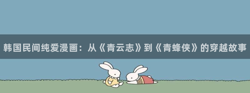 歪歪韩漫免费登录