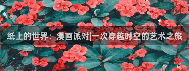 筑梦韩漫网页版入口
