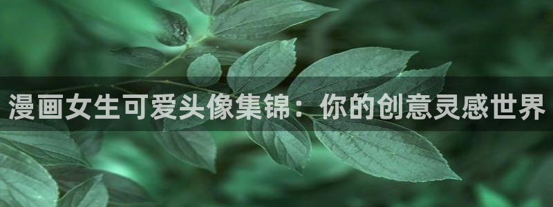 图腾领域 韩漫画