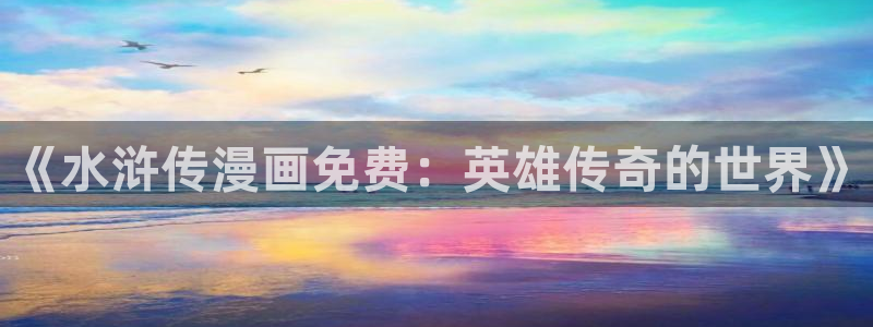 看韩漫画的网站叫什么看来着