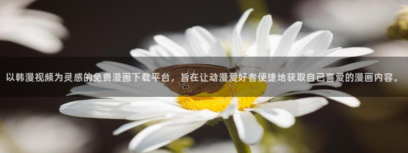 韩漫漫画社