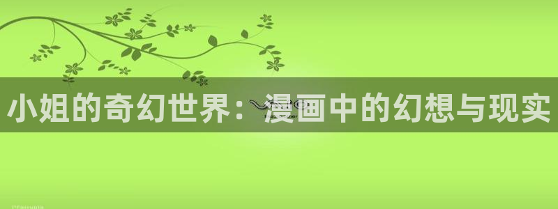 韩漫免费在线阅读网站