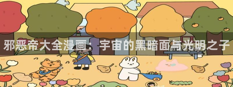 韩漫入口免费