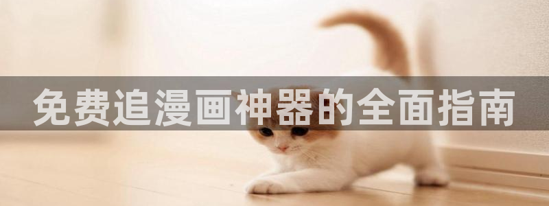 哈哈漫画韩漫