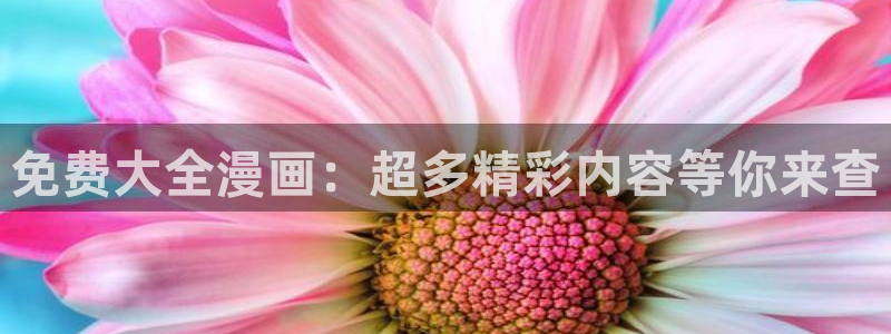 韩漫汗汗漫画网