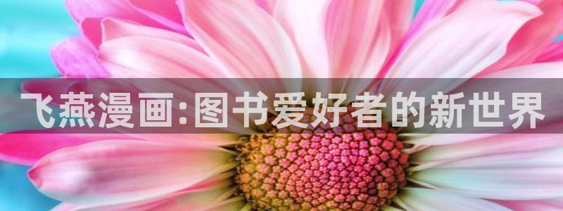 韩漫动漫在哪看