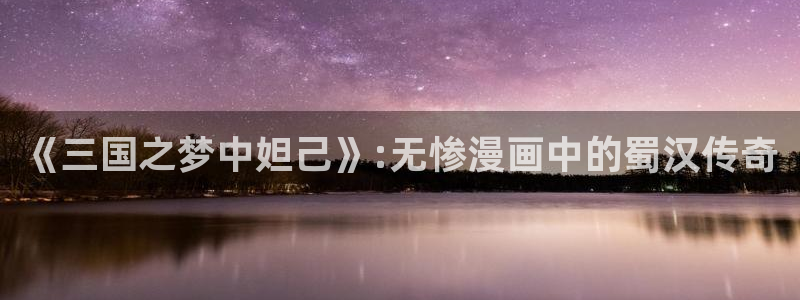 韩漫无付费漫画永久免费入口
