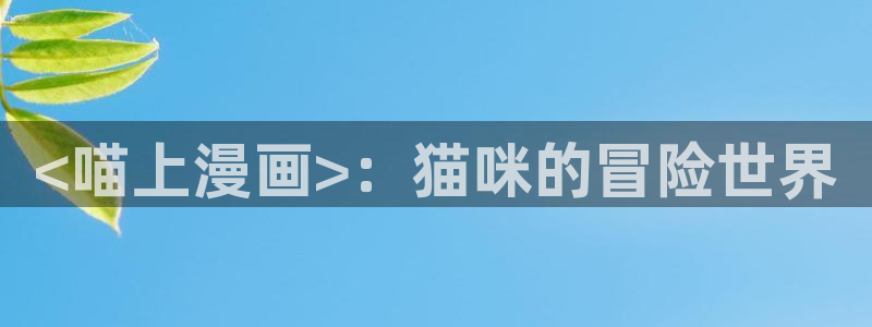 台韩漫免费下拉式漫画网站