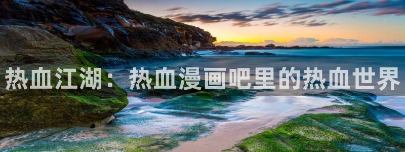 免费漫画韩漫画在线看下拉式