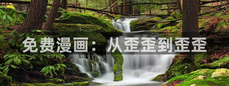 韩漫h免费看