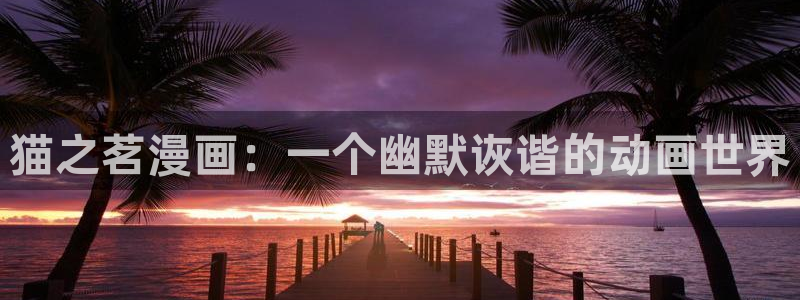 韩漫代号阿纳斯塔西娅漫漫画