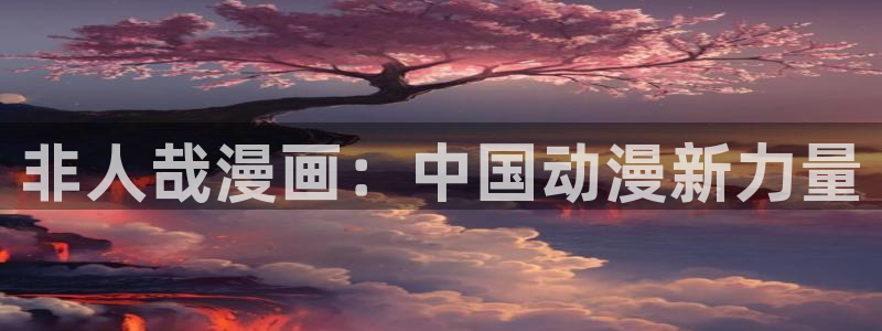 歪歪韩漫画免费