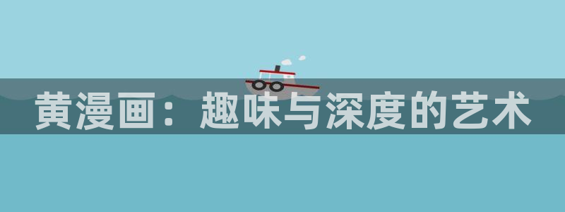 败类韩漫未删减版免费观看