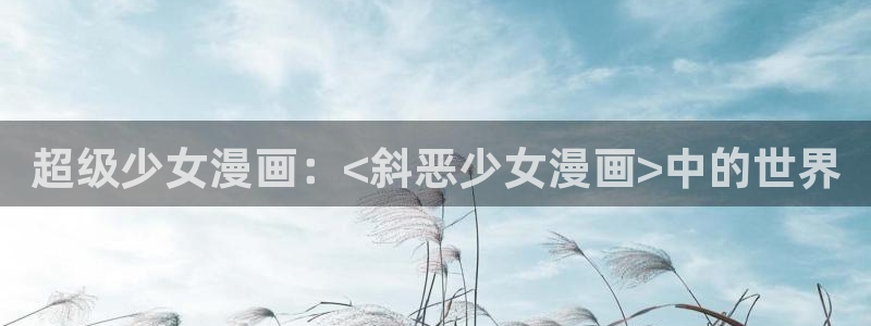 古希腊罗马神话韩漫画电子书