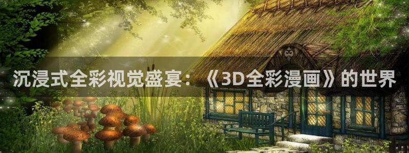 动漫韩漫