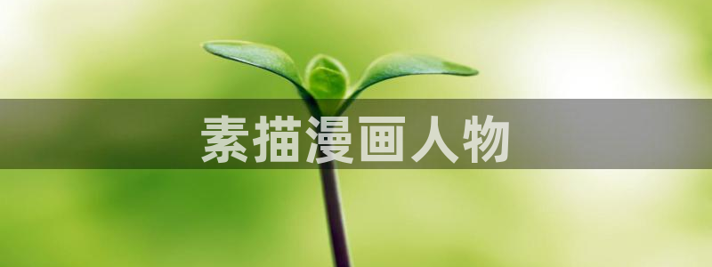 51韩漫官网精选韩国漫画