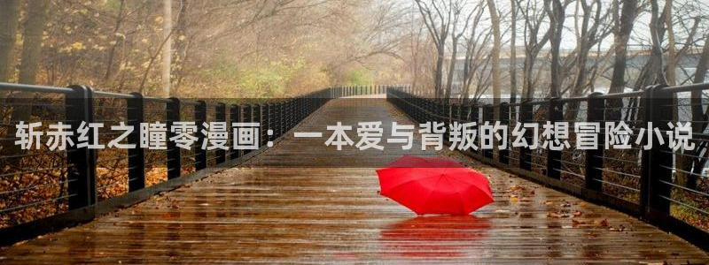 韩漫免费观看网页入口