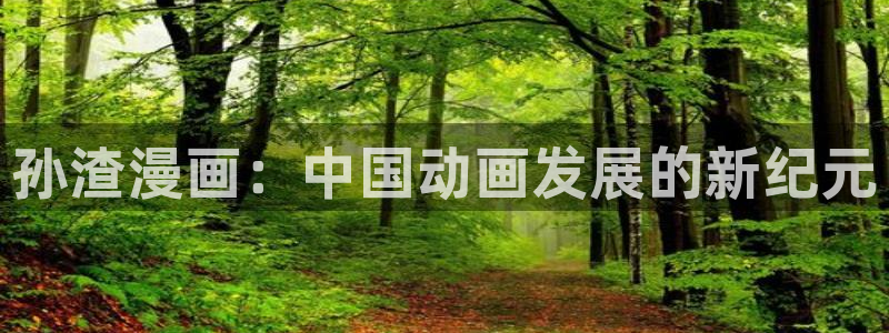 韩漫社韩漫黄色入口
