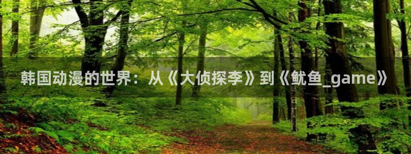 韩漫免费漫画在线看漫画