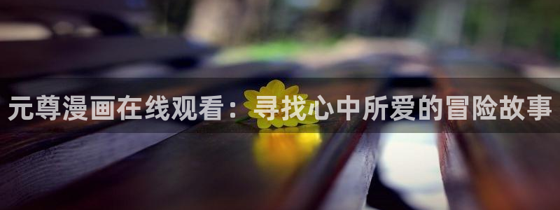 第一韩漫网页