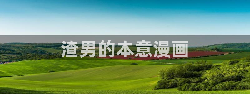 最新韩漫在线观看
