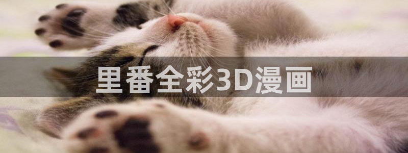 韩漫禁漫免费