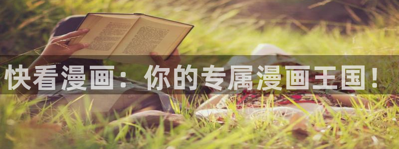 动漫免费韩漫