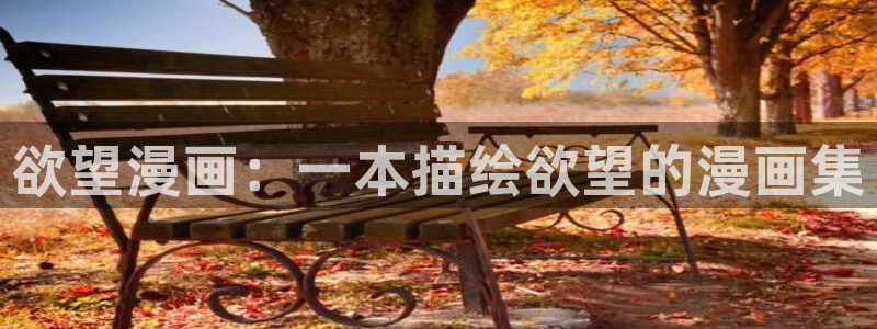 韩漫 歪歪