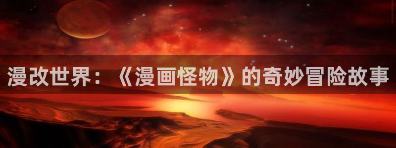 免费韩漫在线入口网站
